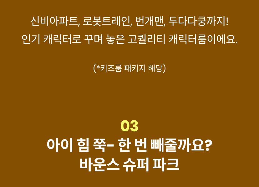 오크밸리 4